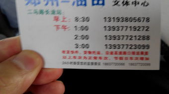 郑州到南阳汽车费多少油 郑州到南阳汽车费多少油