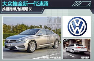 速腾汽车扶手增高多少 速腾汽车扶手增高多少