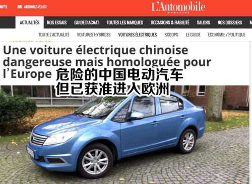 欧洲汽车有多少国家 欧洲汽车有多少国家