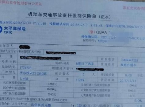 汽车保险最低交多少钱 汽车保险最低交多少钱