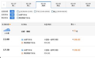 丰县到南阳汽车票多少 丰县到南阳汽车票多少