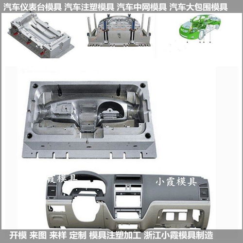 汽车模模具多少钱 汽车模模具多少钱