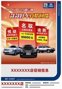 汽车贴广告多少尺寸合适 汽车贴广告多少尺寸合适
