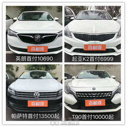汽车分期多少免息划算 汽车分期多少免息划算