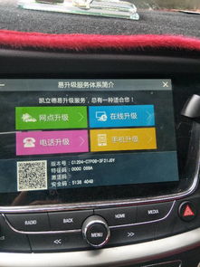汽车导航隐藏密码是多少 汽车导航隐藏密码是多少