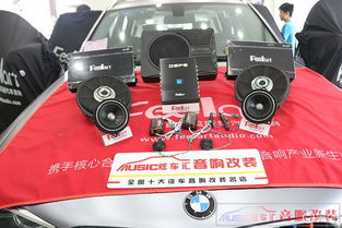 改装汽车音响要多少钱