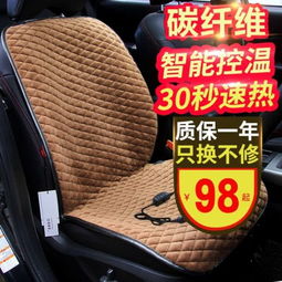 汽车加热垫多少钱 汽车加热垫多少钱