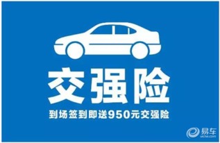 汽车交强险最低多少 汽车交强险最低多少