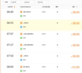 淄博到苏州汽车票多少 淄博到苏州汽车票多少