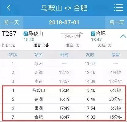 马鞍山到合肥汽车票多少钱 马鞍山到合肥汽车票多少钱