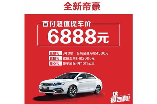 吉利汽车售后费用多少 吉利汽车售后费用多少