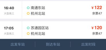 东阳到杭州汽车票多少 东阳到杭州汽车票多少