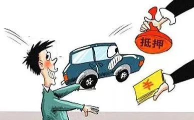汽车抵押贷款能代多少 汽车抵押贷款能代多少