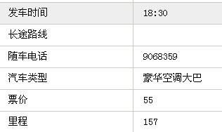 成都到重庆汽车票多少钱 成都到重庆汽车票多少钱