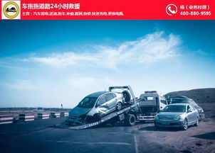 汽车救援中心多少钱 汽车救援中心多少钱