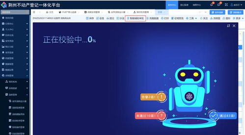汽车智能审核需要多少秒 汽车智能审核需要多少秒