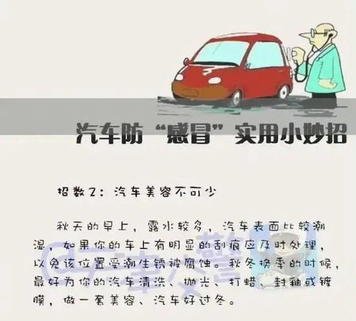 汽车的防农历多少 汽车的防农历多少