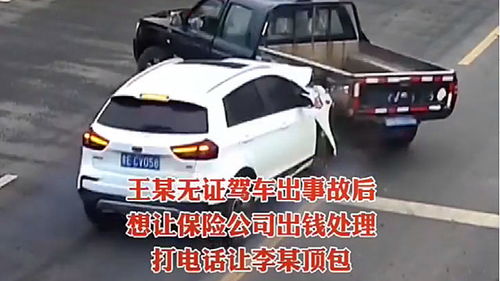 汽车车祸走保险赔多少 汽车车祸走保险赔多少