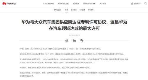 华为有多少汽车专利公司 华为有多少汽车专利公司