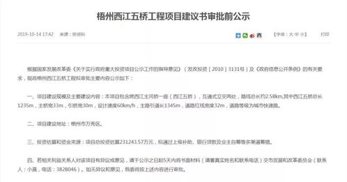 西江梧州段被投放铅酸电池?官方通报 西江梧州段被投放铅酸电池?官方通报