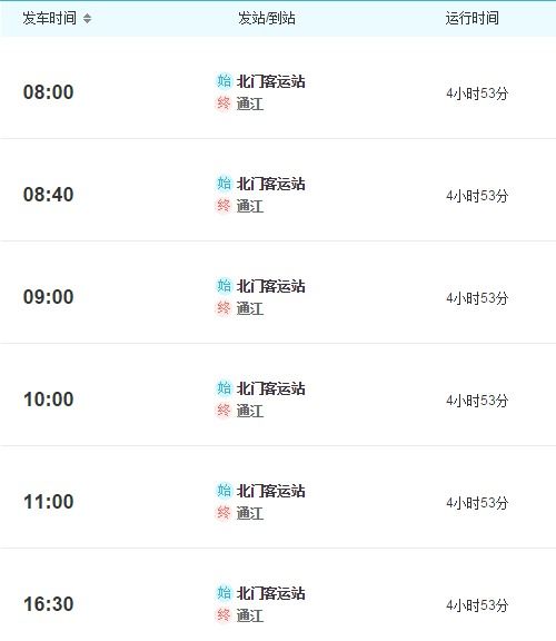 通江至成都汽车票多少 通江至成都汽车票多少