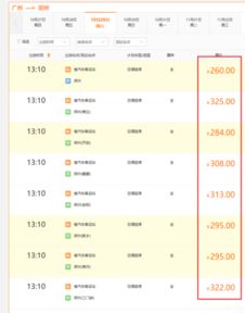 去广州的汽车票多少钱 去广州的汽车票多少钱