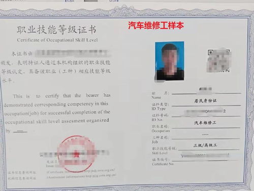 汽车维修证书多少钱 汽车维修证书多少钱