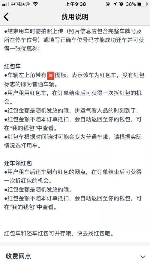 驻马店共享汽车罚款多少 驻马店共享汽车罚款多少