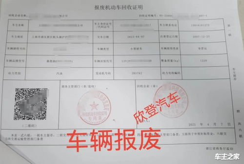 汽车报废需要多少证件 汽车报废需要多少证件