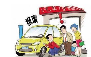 汽车报废需要多少证件 汽车报废需要多少证件