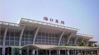 海口有多少个汽车站 海口有多少个汽车站