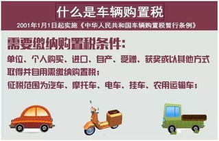 进口小汽车购置税多少 进口小汽车购置税多少
