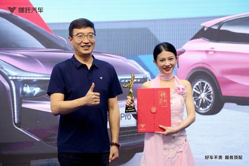 哪吒汽车推广女神多少个 哪吒汽车推广女神多少个