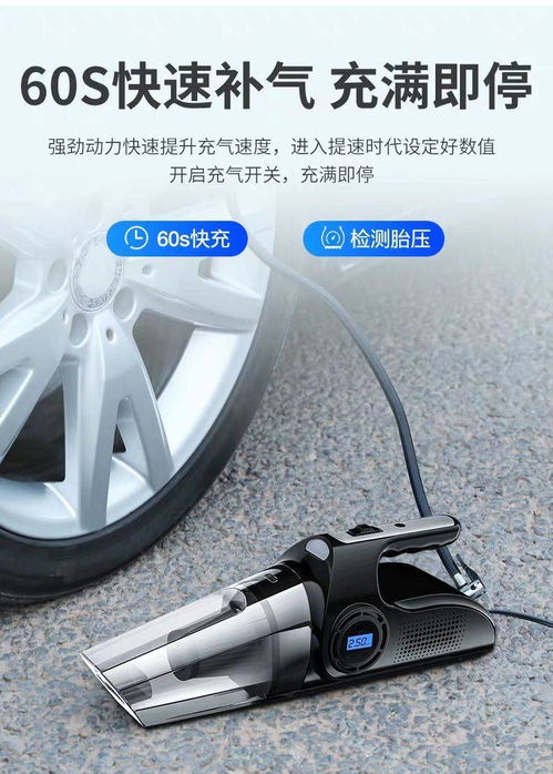 汽车吸尘器用多少电 汽车吸尘器用多少电