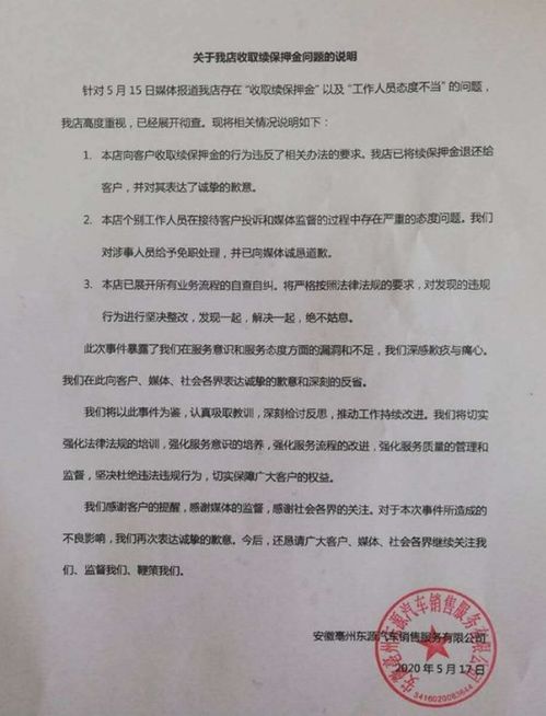汽车续保押金怎么算多少 汽车续保押金怎么算多少