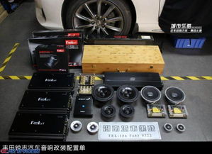 汽车丹麦音响多少 汽车丹麦音响多少