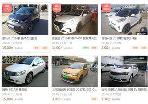 电动汽车卖废品多少钱 电动汽车卖废品多少钱