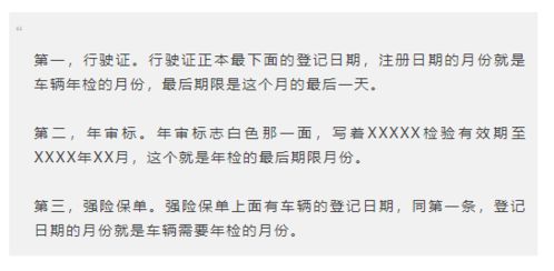 汽车年审逾期罚款多少 汽车年审逾期罚款多少