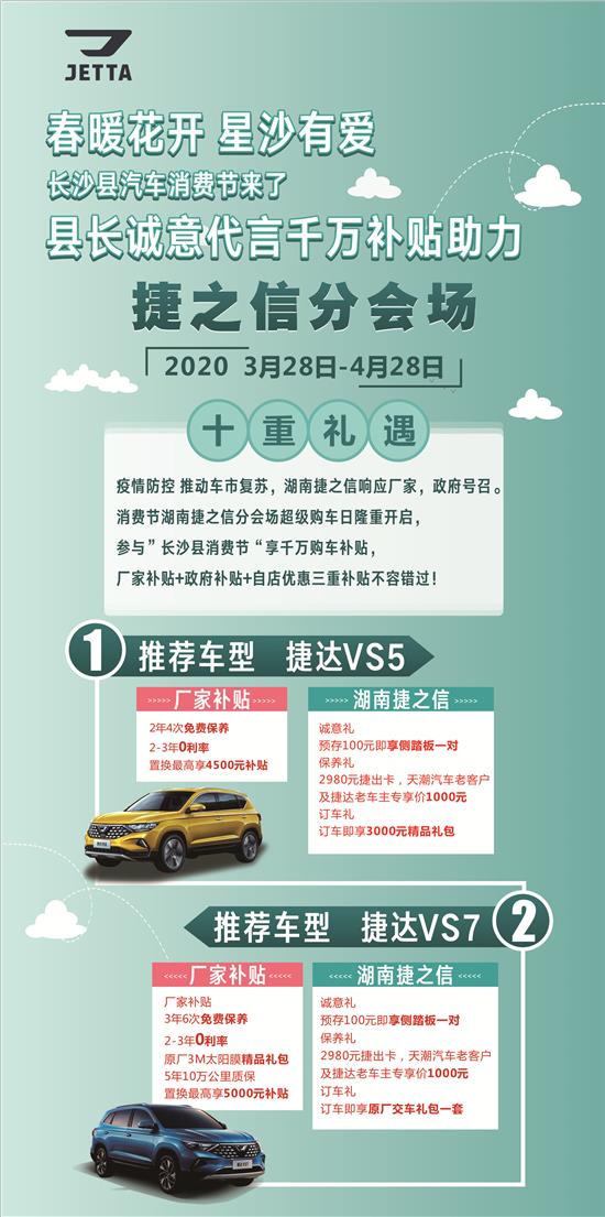 沙县汽车消费补贴多少 沙县汽车消费补贴多少