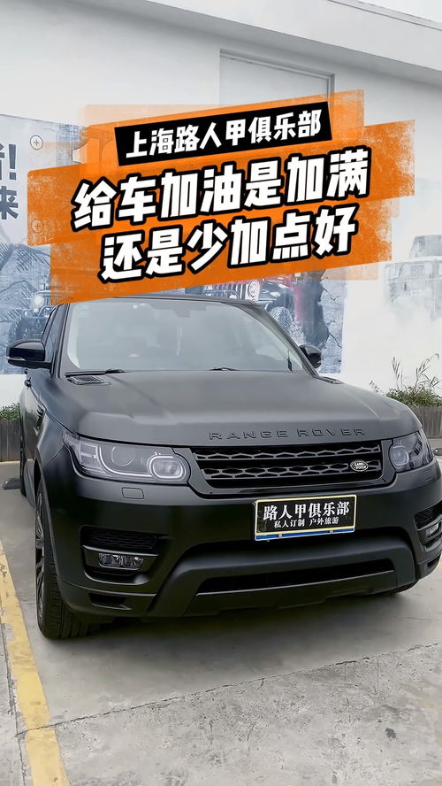 汽车加了多少水对车好点 汽车加了多少水对车好点