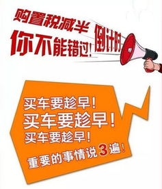 家庭汽车购置税多少合适 家庭汽车购置税多少合适