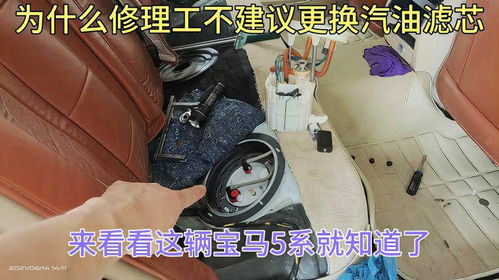 修理汽车汽油滤芯多少钱 修理汽车汽油滤芯多少钱