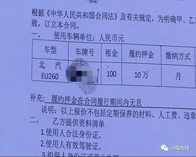 租汽车交多少押金 租汽车交多少押金