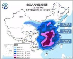 局地降温超20℃四预警齐发 局地降温超20℃四预警齐发