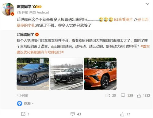 雷军回应优化新能源车牌设计建议 雷军回应优化新能源车牌设计建议