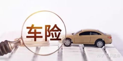 汽车保险座位险多少 汽车保险座位险多少