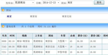 修水到合肥汽车票多少 修水到合肥汽车票多少