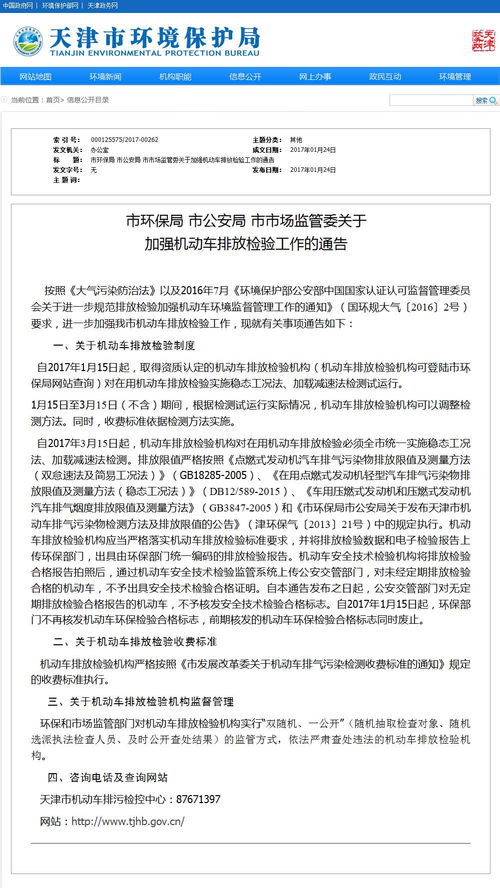汽车排放多少才合格年检 汽车排放多少才合格年检