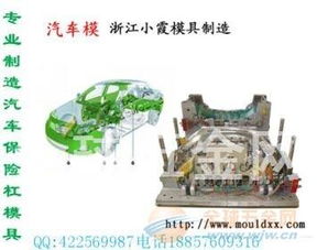 湖南汽车件模具多少钱 湖南汽车件模具多少钱
