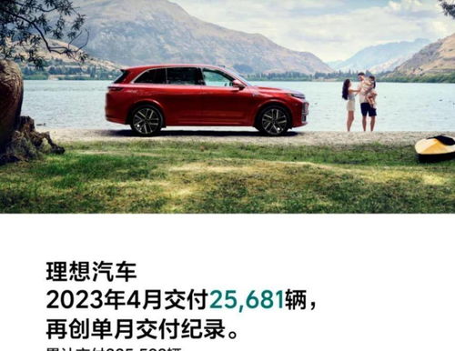 理想汽车贷款要求多少 理想汽车贷款要求多少